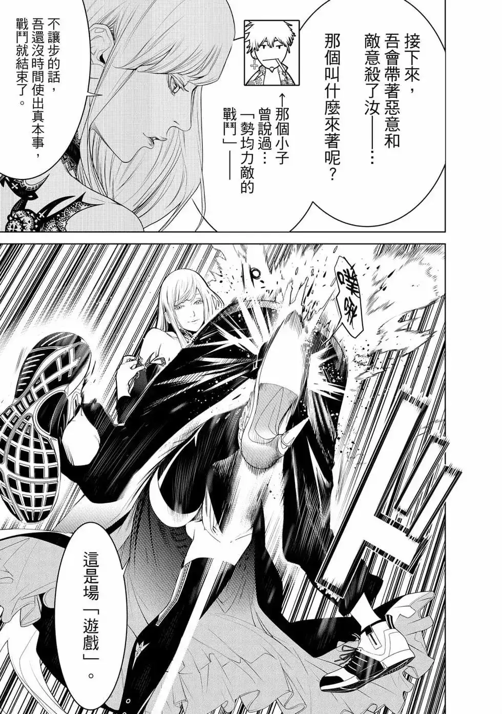 《化物语》单行本 第14卷 第48页