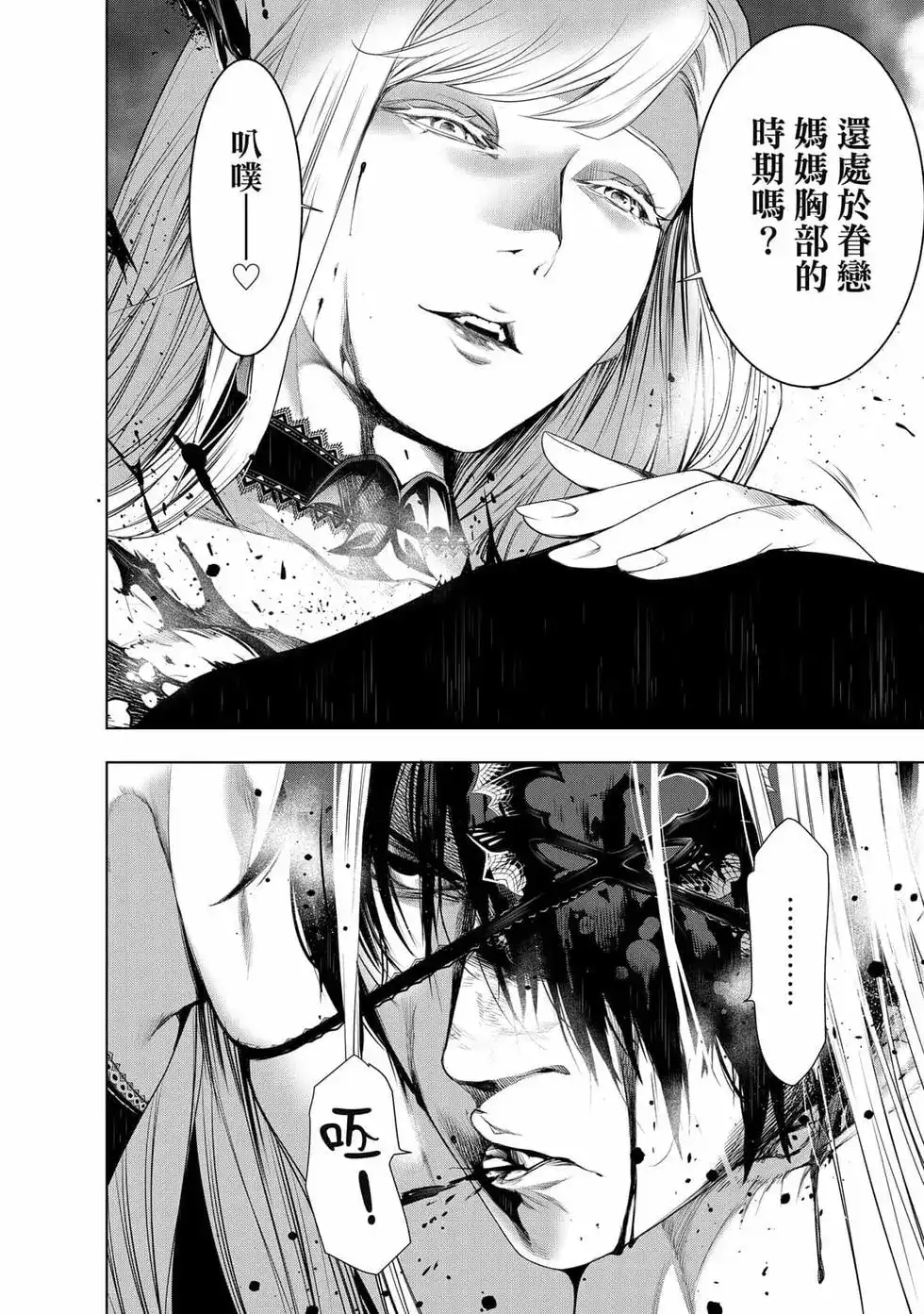 《化物语》单行本 第14卷 第43页