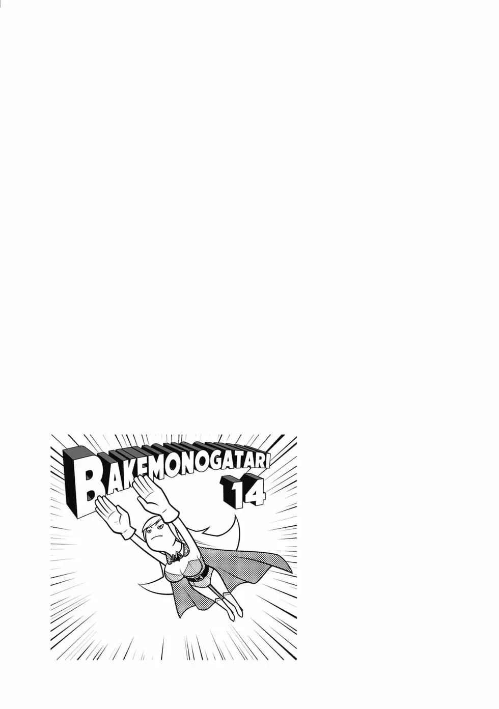 《化物语》单行本 第14卷 第128页