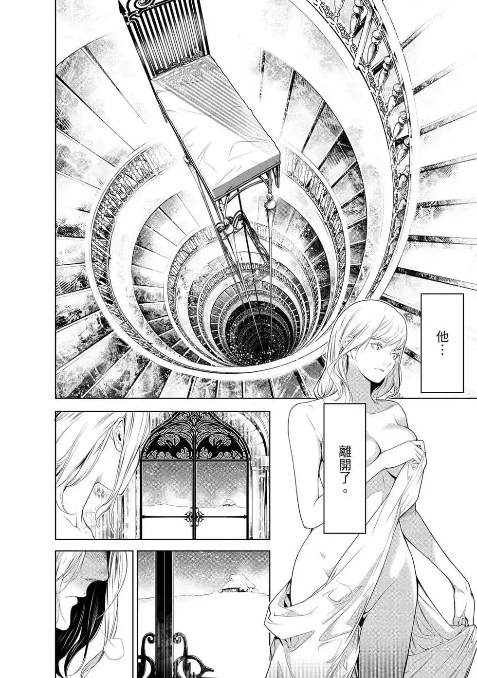《化物语》单行本 第14卷 第165页