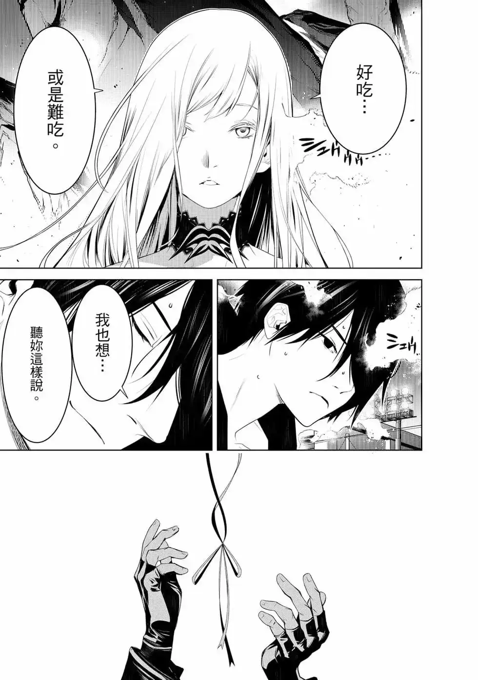 《化物语》单行本 第14卷 第54页