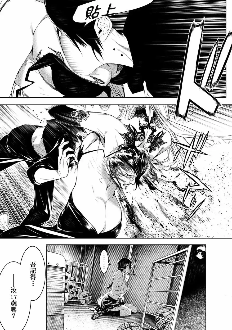 《化物语》单行本 第14卷 第42页