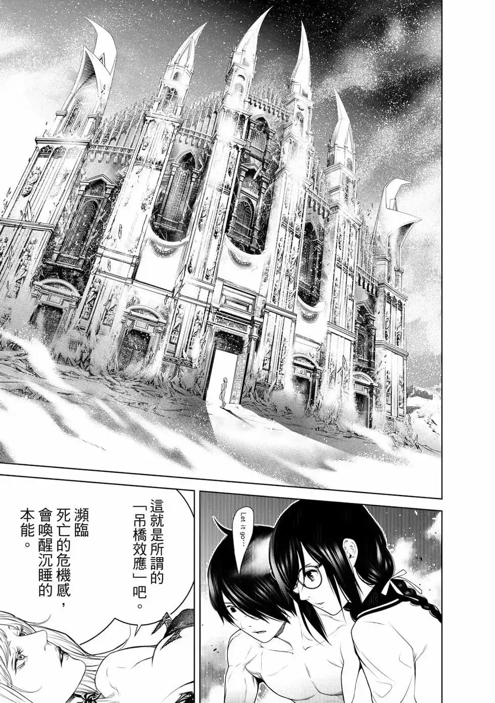 《化物语》单行本 第14卷 第158页