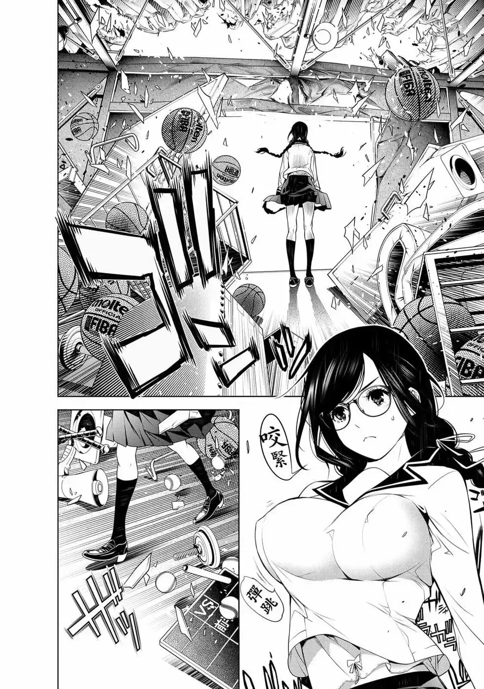 《化物语》单行本 第14卷 第79页