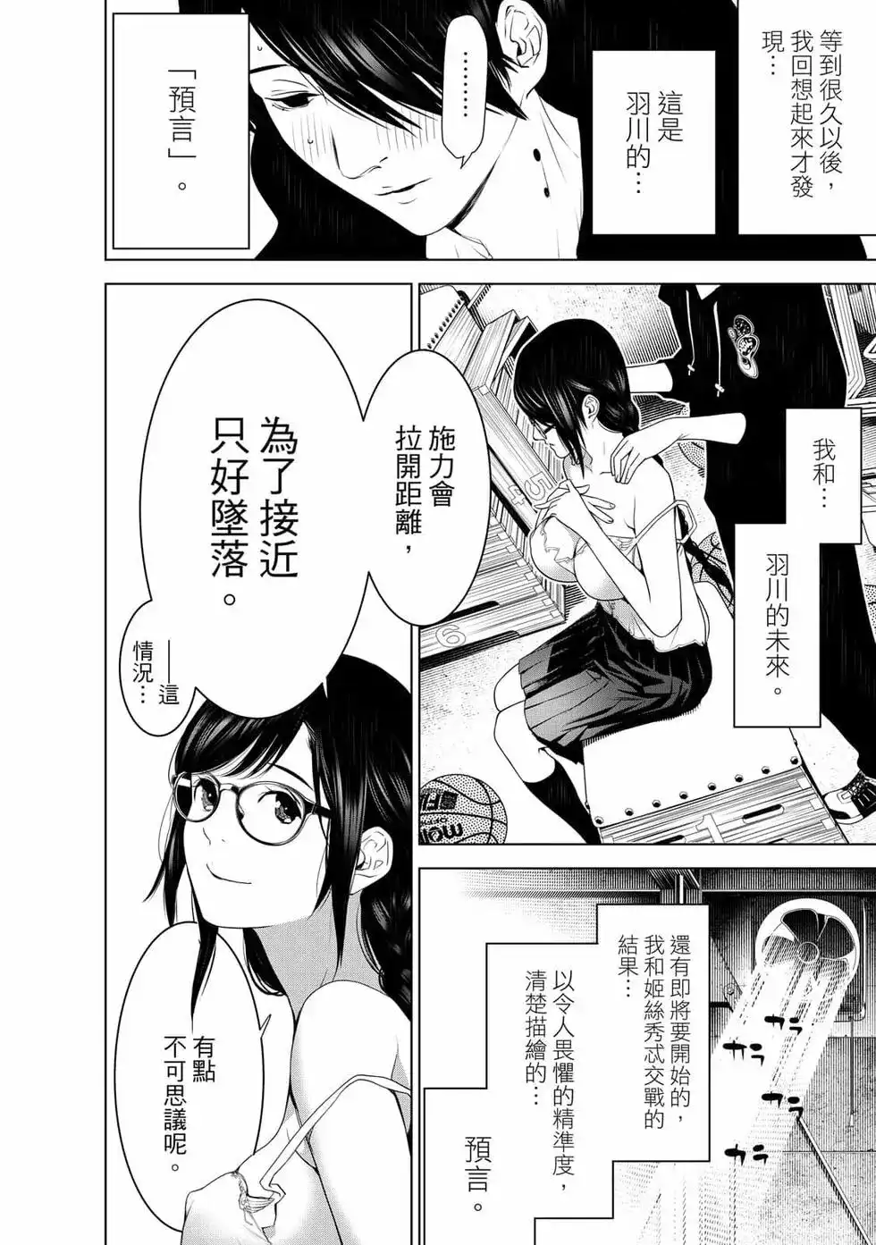 《化物语》单行本 第14卷 第13页