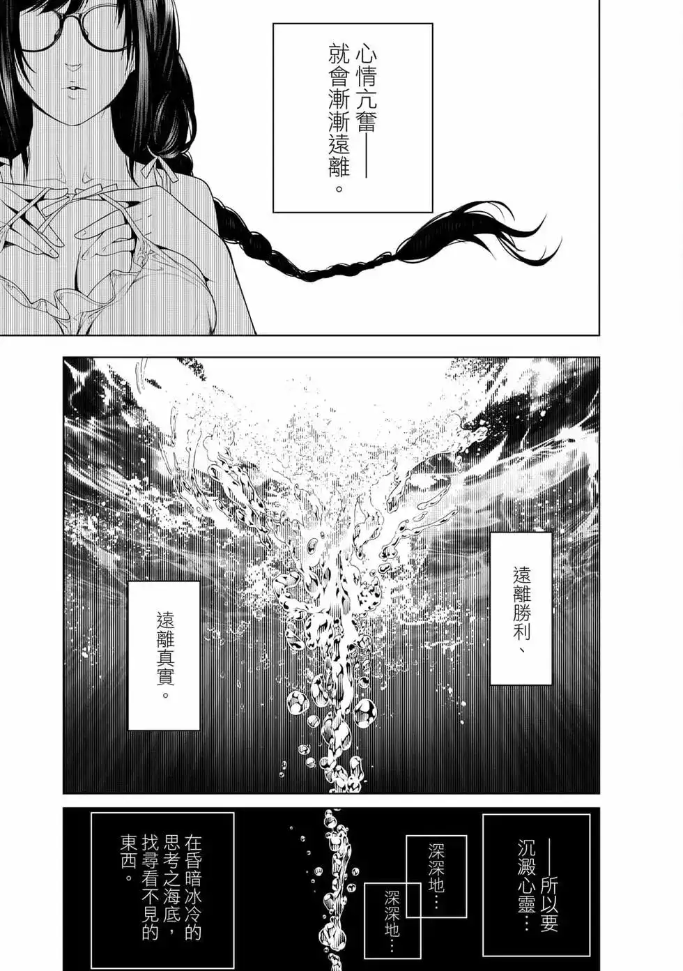 《化物语》单行本 第14卷 第14页