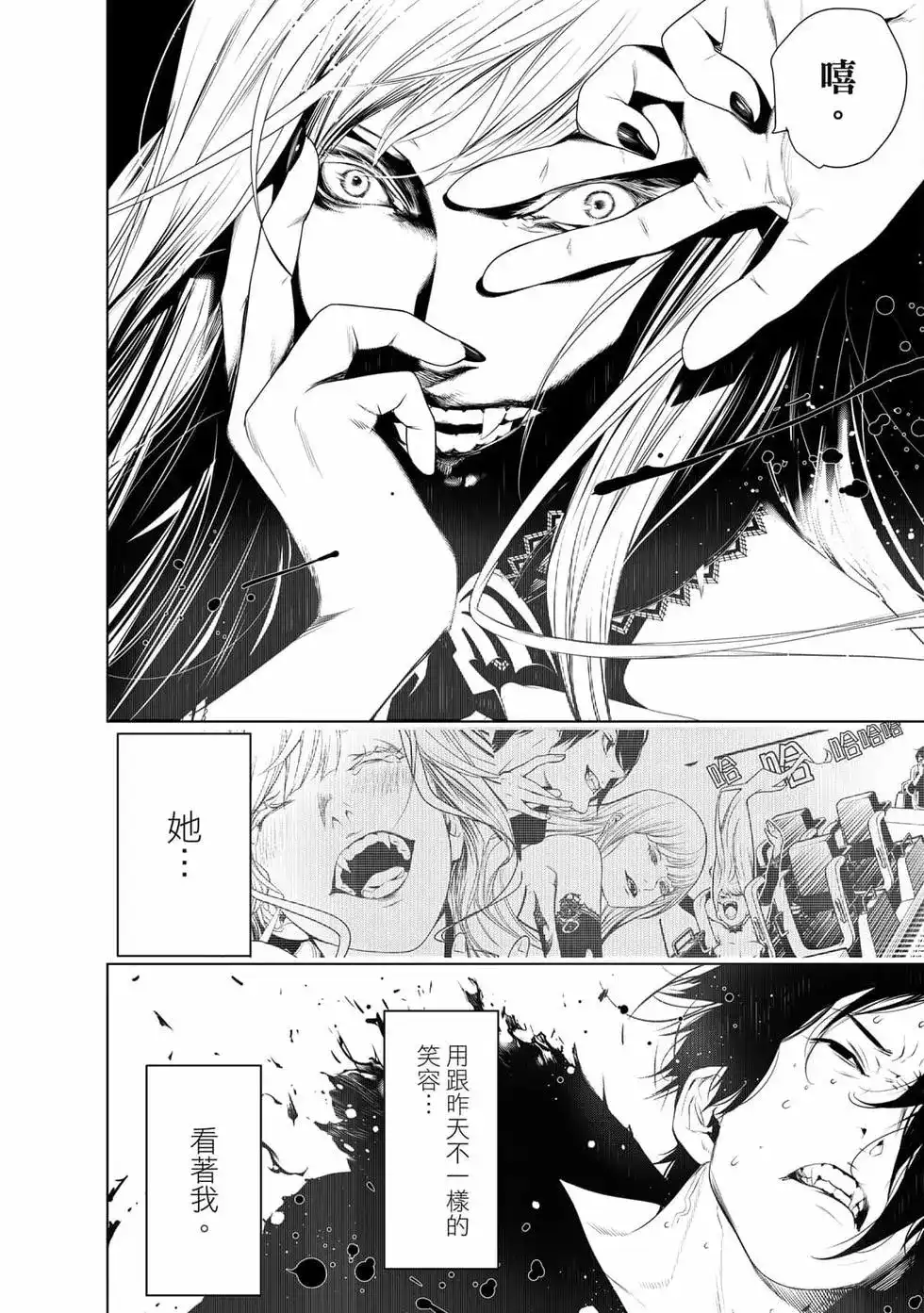《化物语》单行本 第14卷 第63页