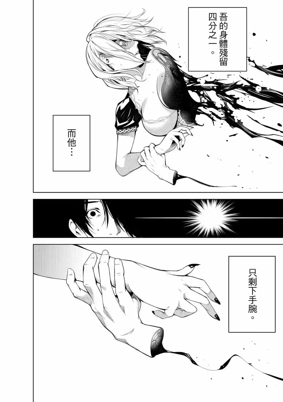 《化物语》单行本 第14卷 第149页