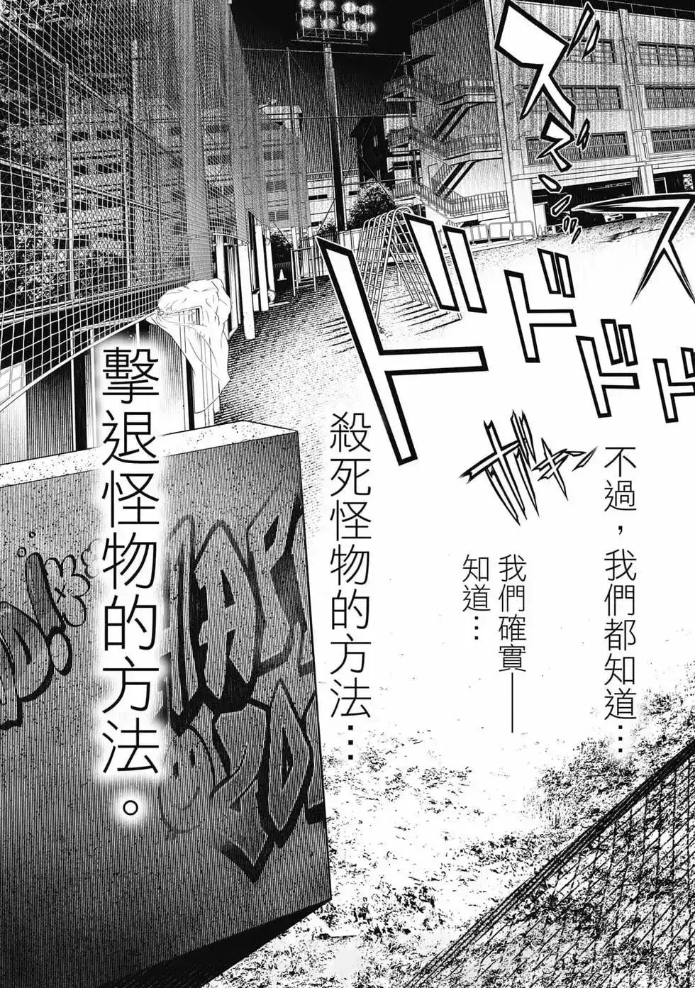 《化物语》单行本 第14卷 第62页