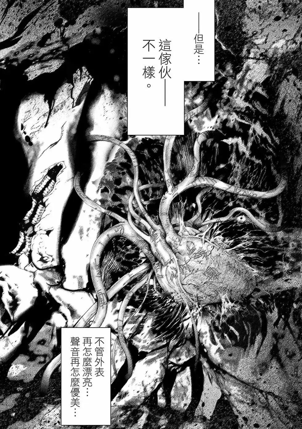 《化物语》单行本 第14卷 第31页