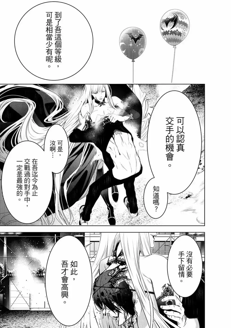 《化物语》单行本 第14卷 第46页