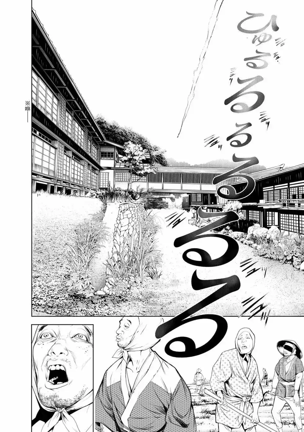 《化物语》单行本 第14卷 第113页