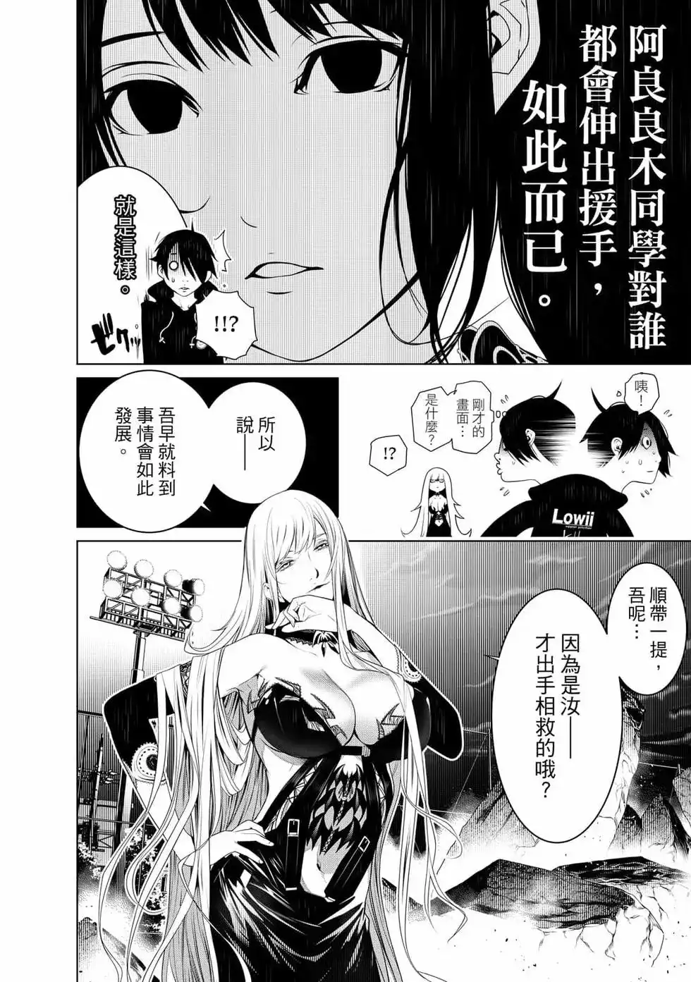 《化物语》单行本 第14卷 第37页