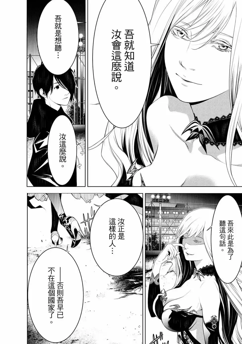 《化物语》单行本 第14卷 第35页