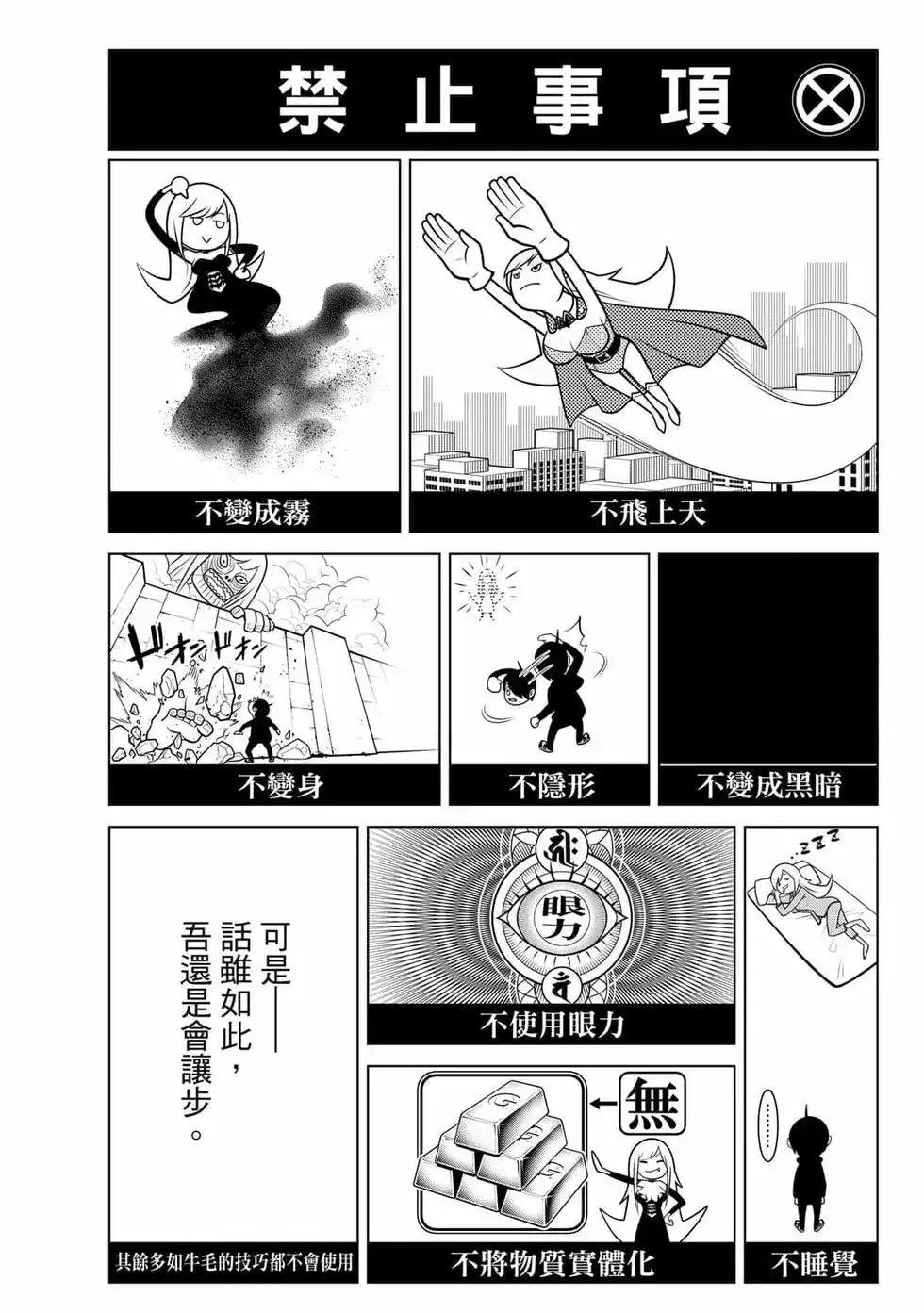《化物语》单行本 第14卷 第47页