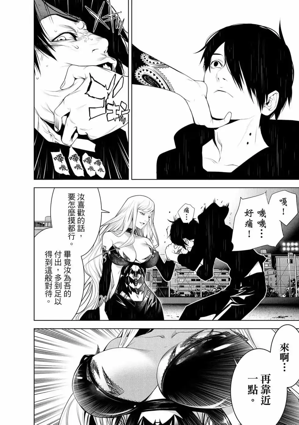 《化物语》单行本 第14卷 第41页
