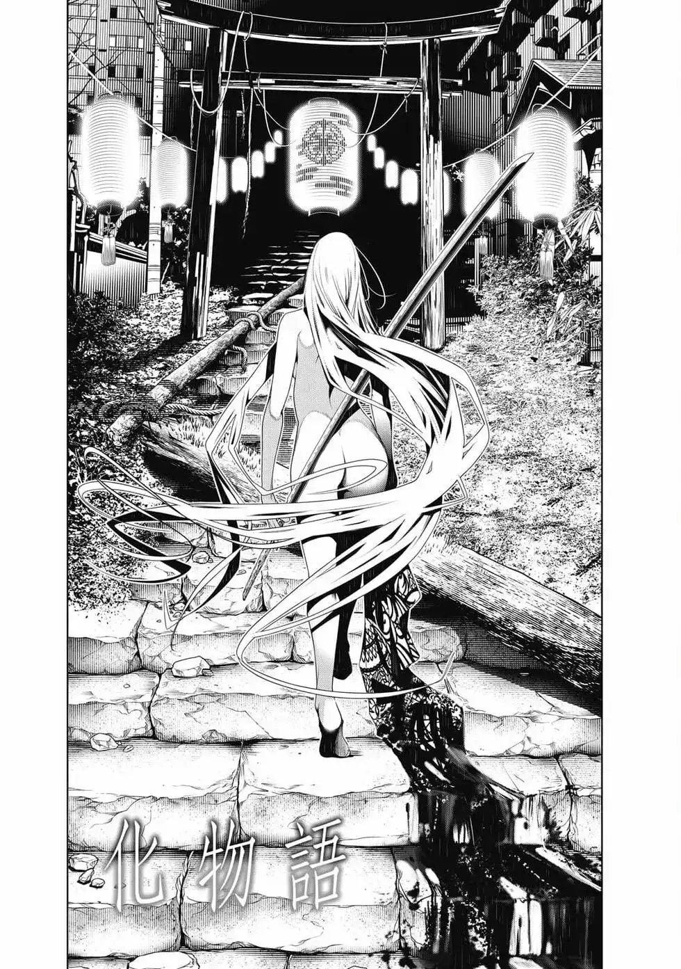 《化物语》单行本 第14卷 第26页