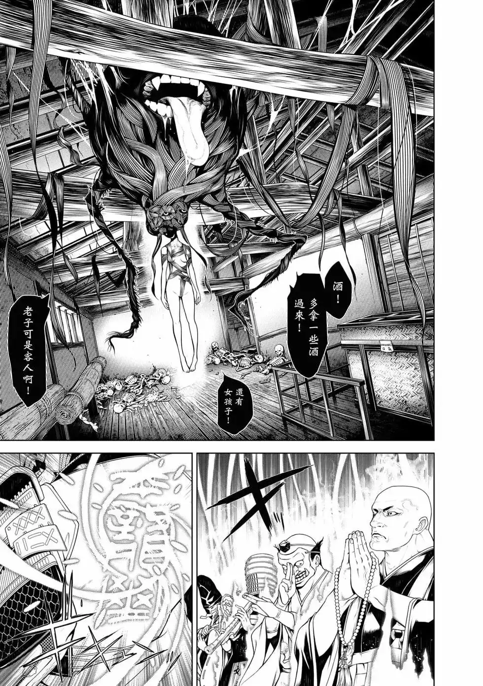 《化物语》单行本 第14卷 第132页