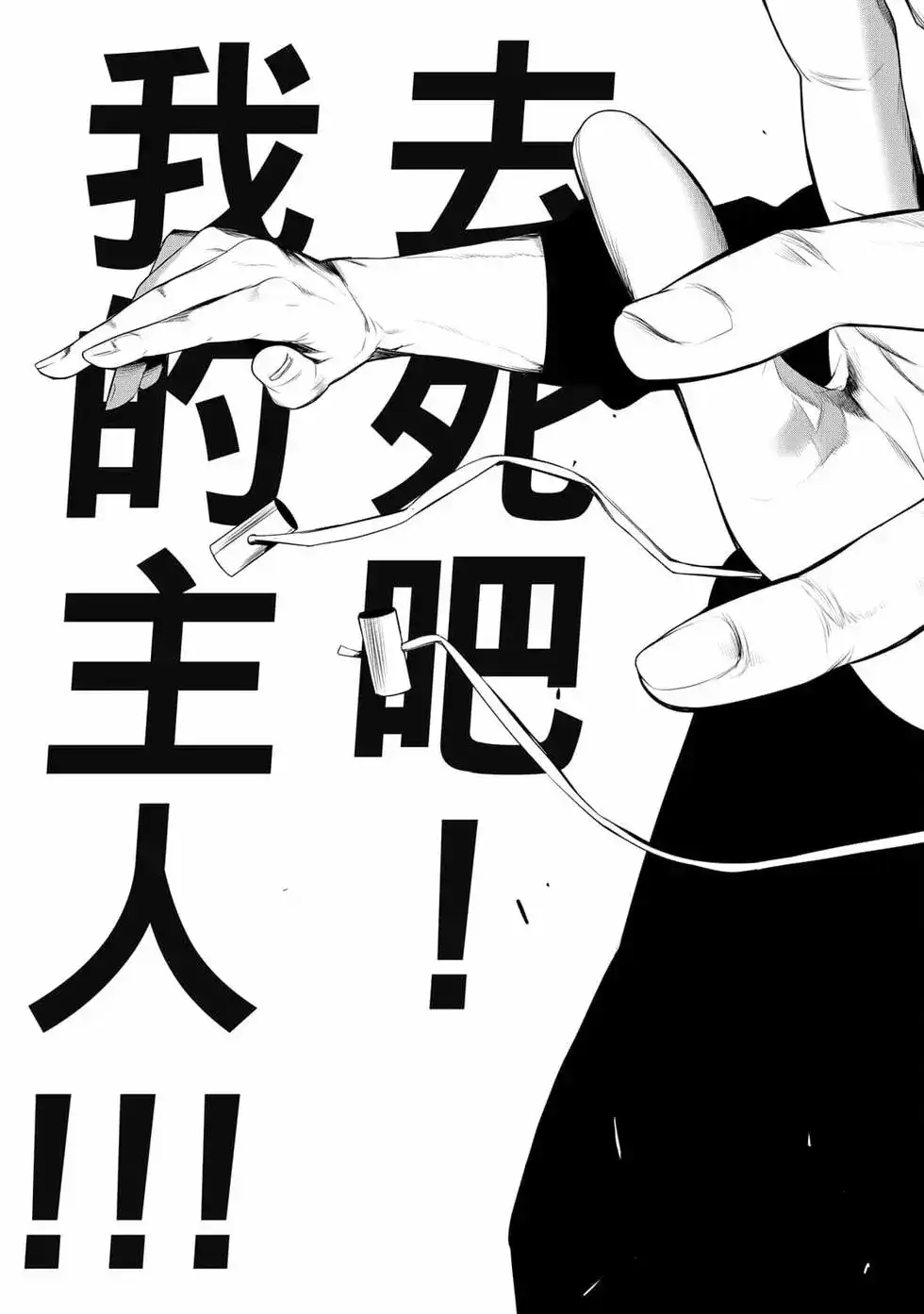 《化物语》单行本 第14卷 第56页