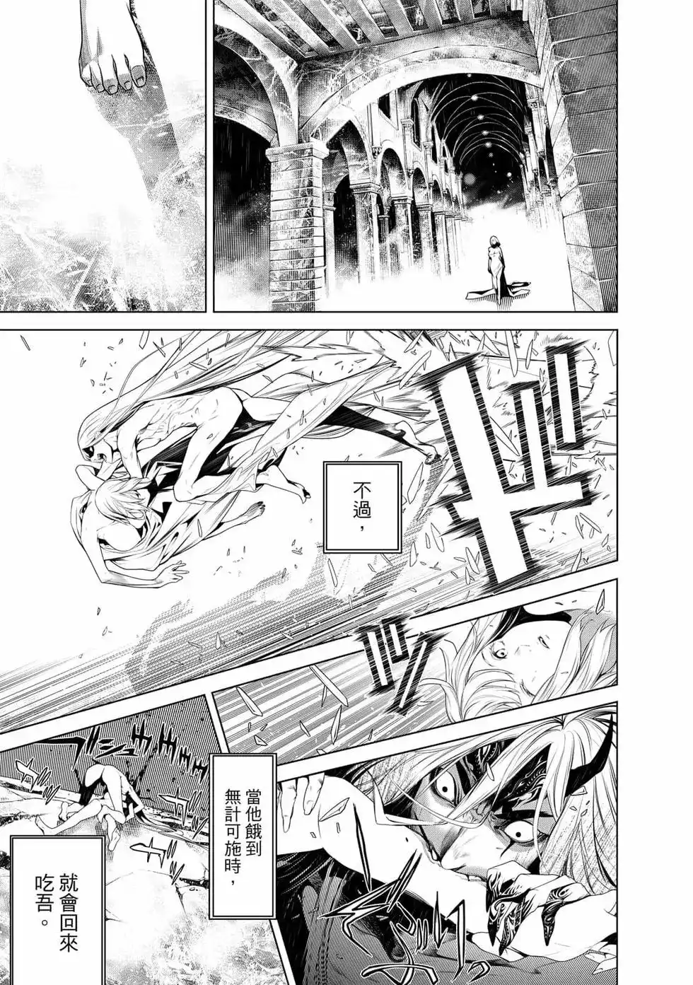 《化物语》单行本 第14卷 第166页