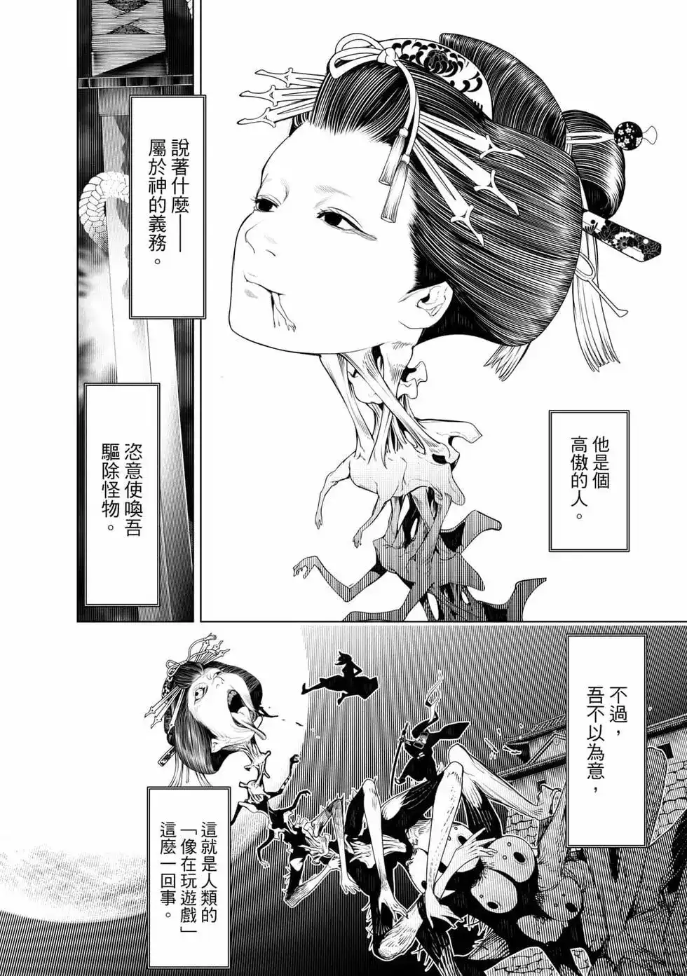 《化物语》单行本 第14卷 第123页