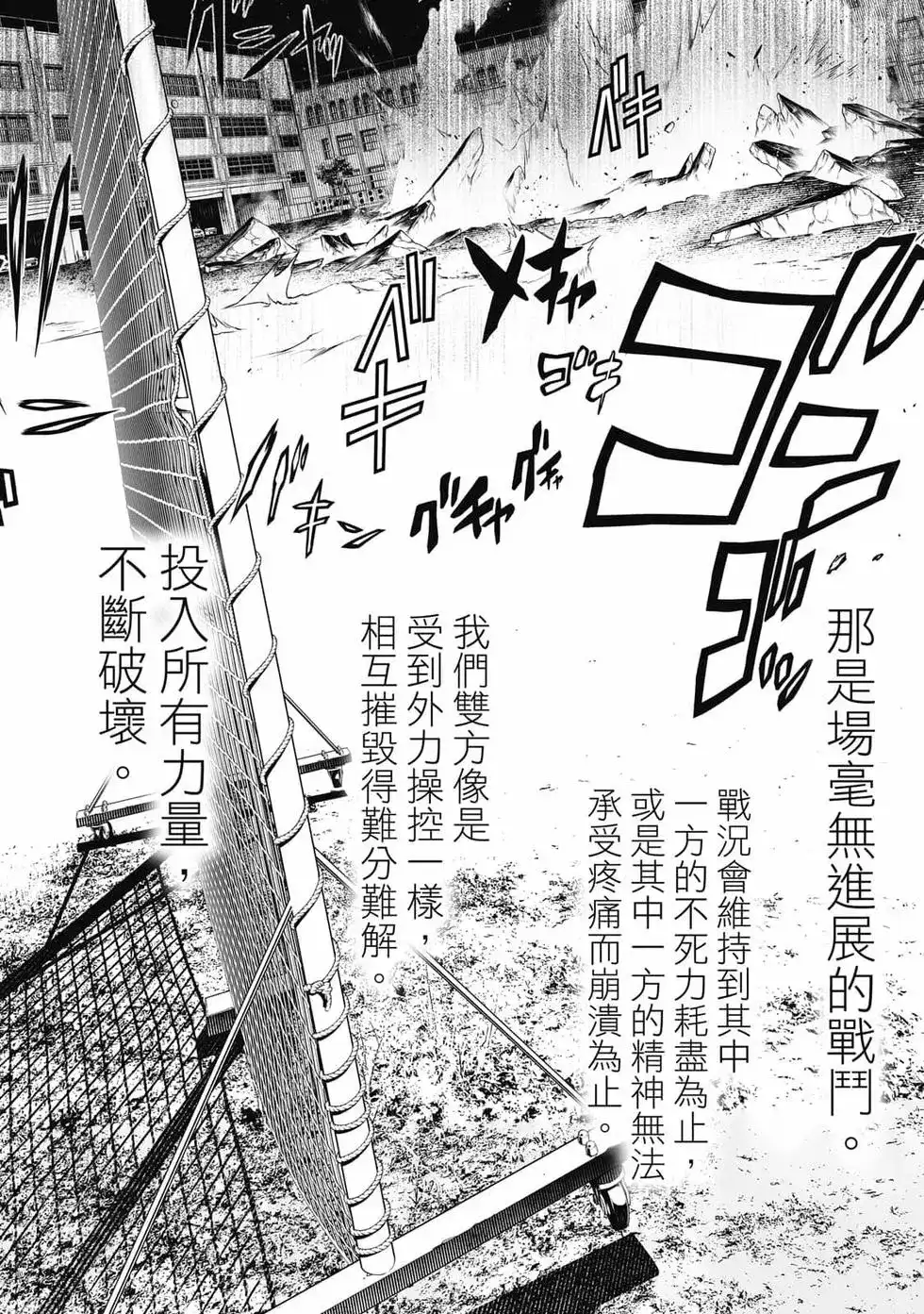《化物语》单行本 第14卷 第61页