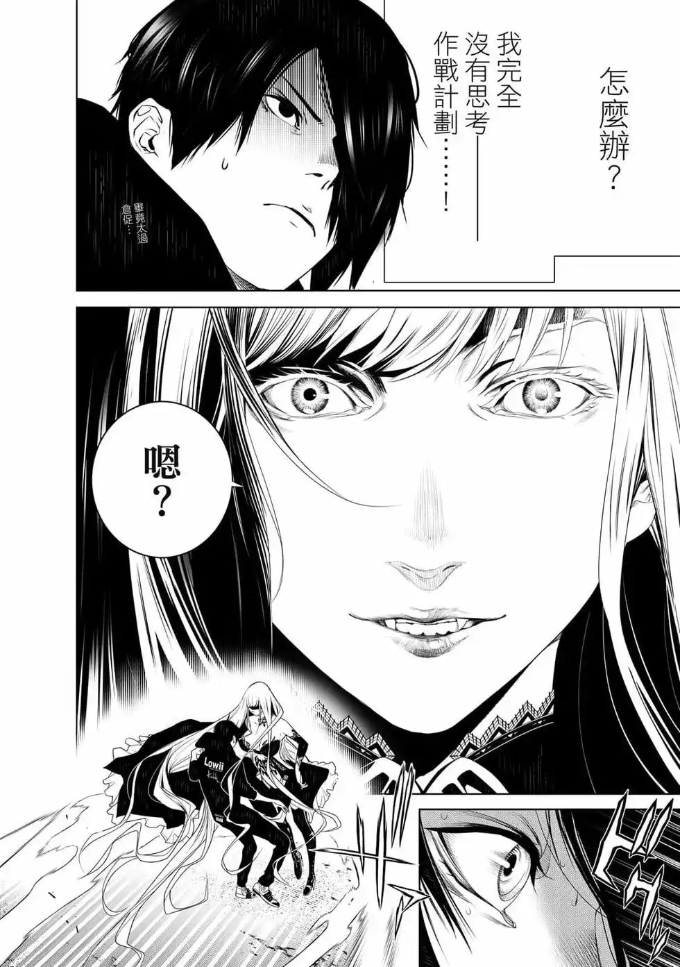 《化物语》单行本 第14卷 第39页