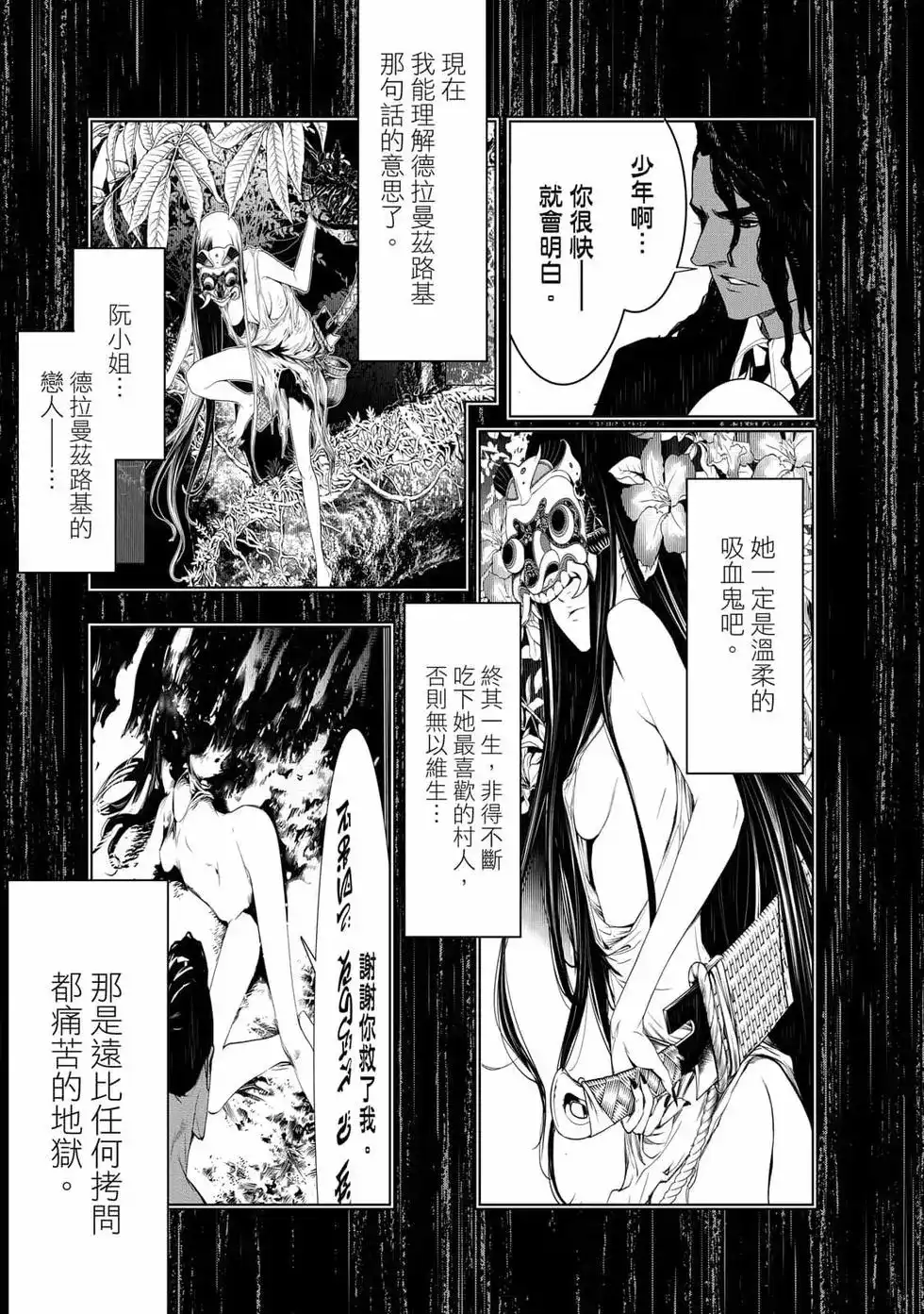 《化物语》单行本 第14卷 第30页