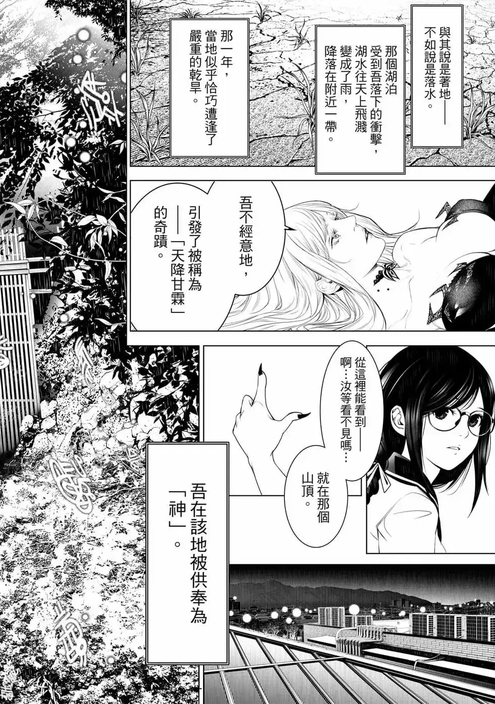 《化物语》单行本 第14卷 第115页