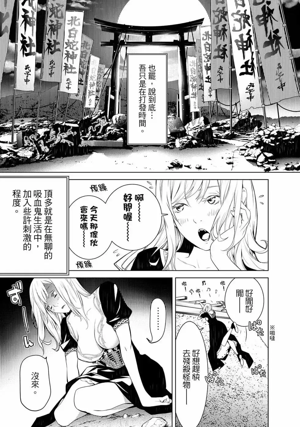 《化物语》单行本 第14卷 第126页