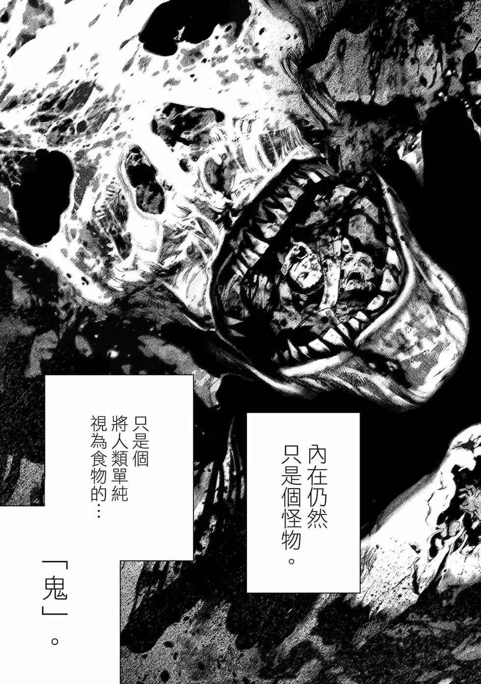 《化物语》单行本 第14卷 第32页