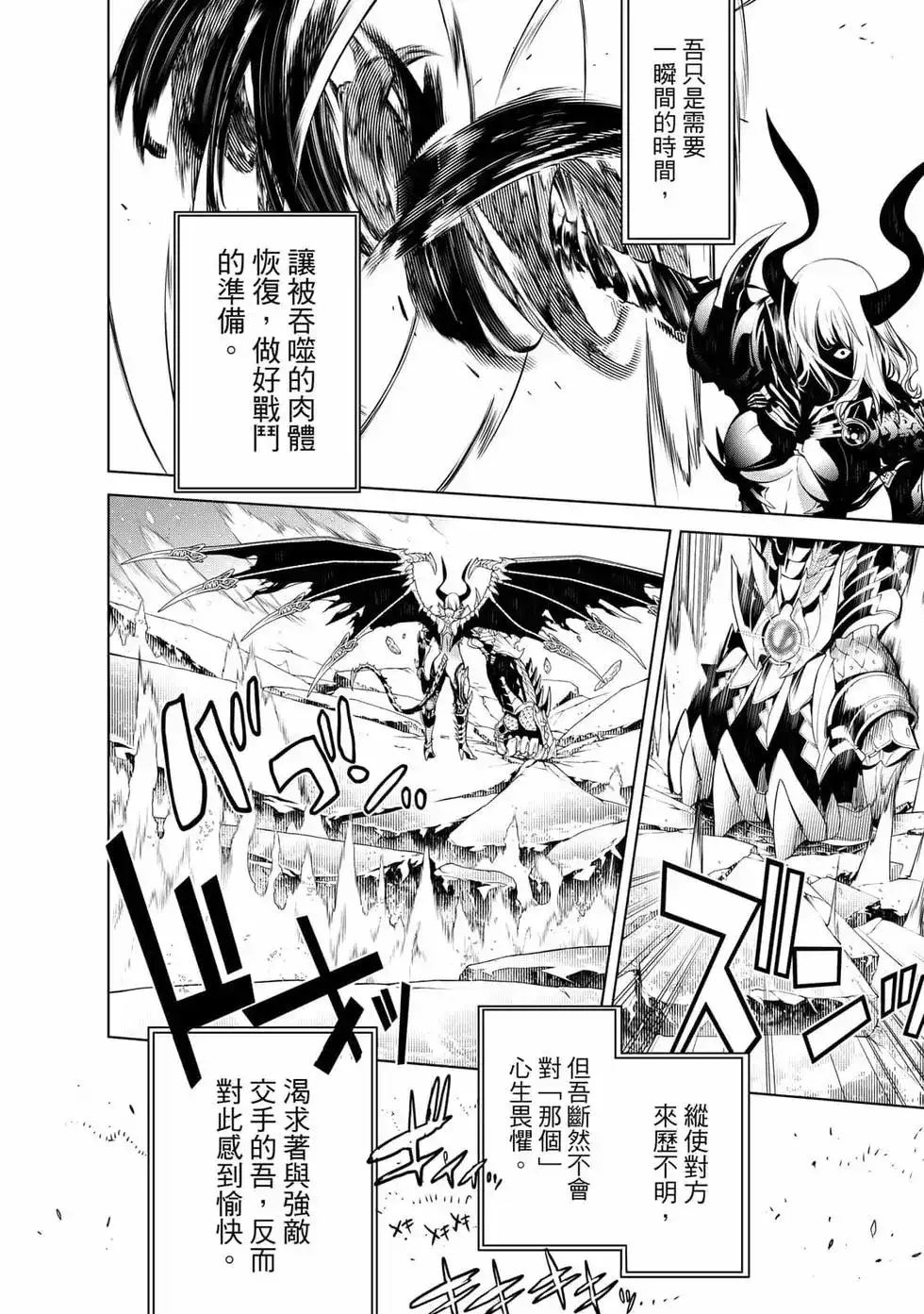 《化物语》单行本 第14卷 第153页