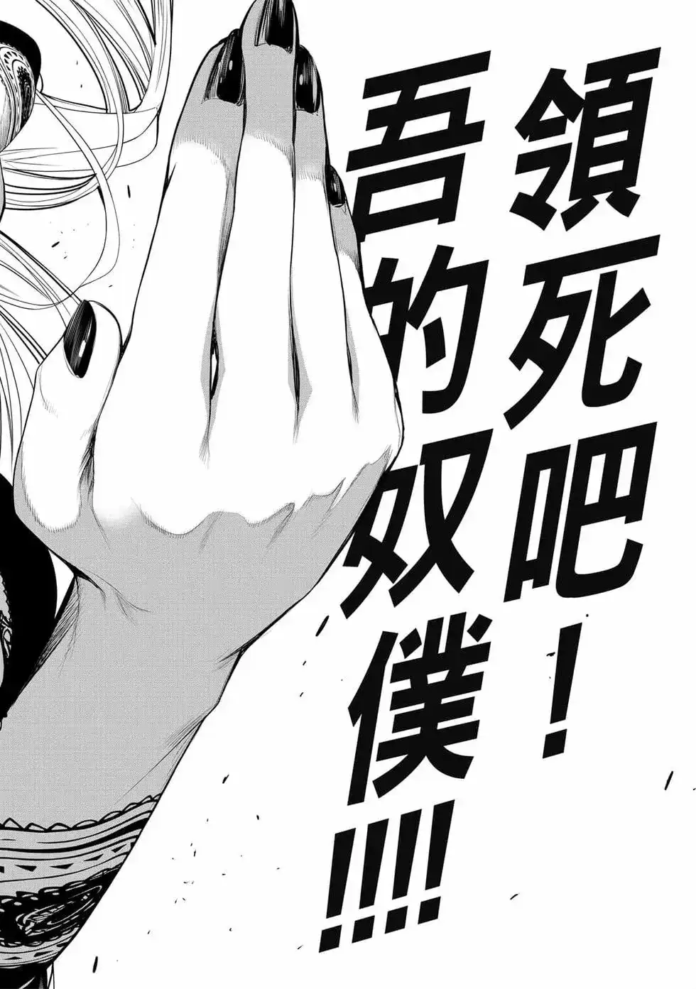 《化物语》单行本 第14卷 第57页