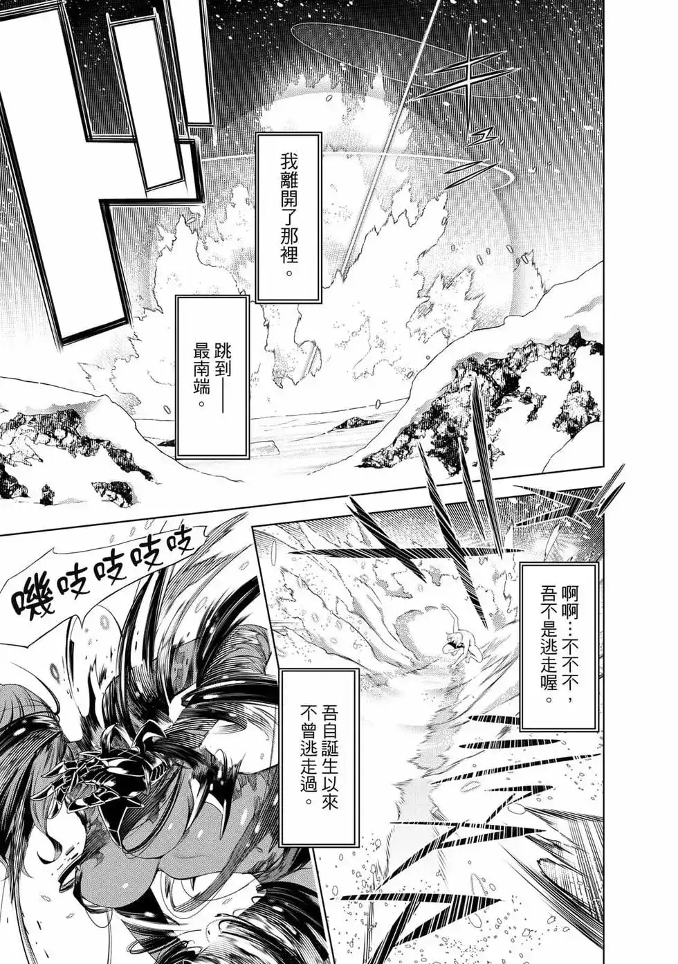 《化物语》单行本 第14卷 第150页