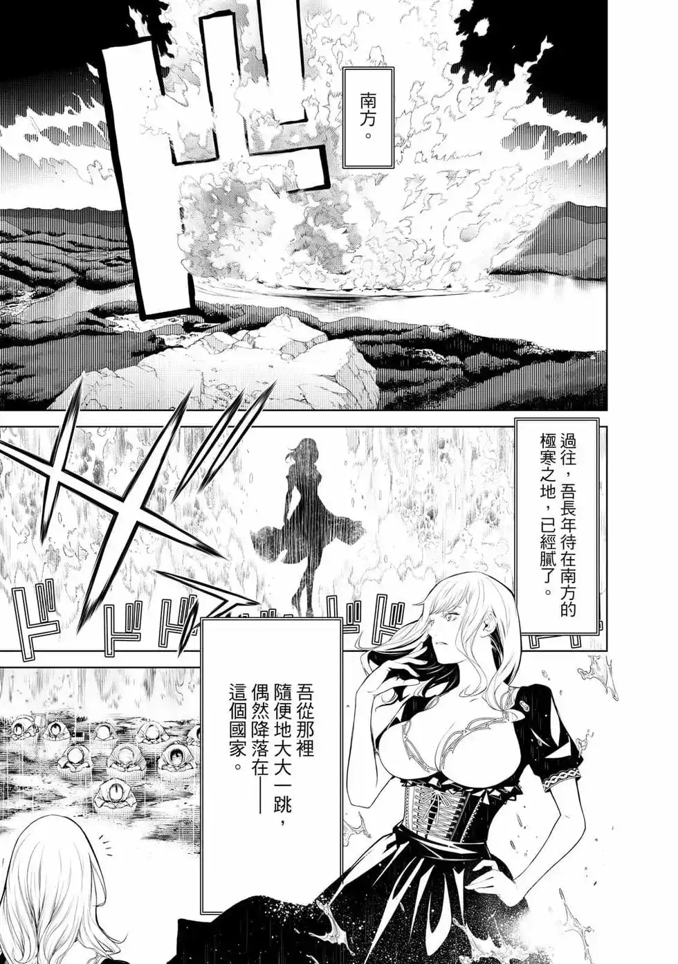 《化物语》单行本 第14卷 第114页