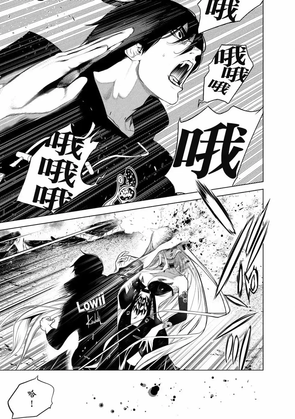 《化物语》单行本 第14卷 第66页