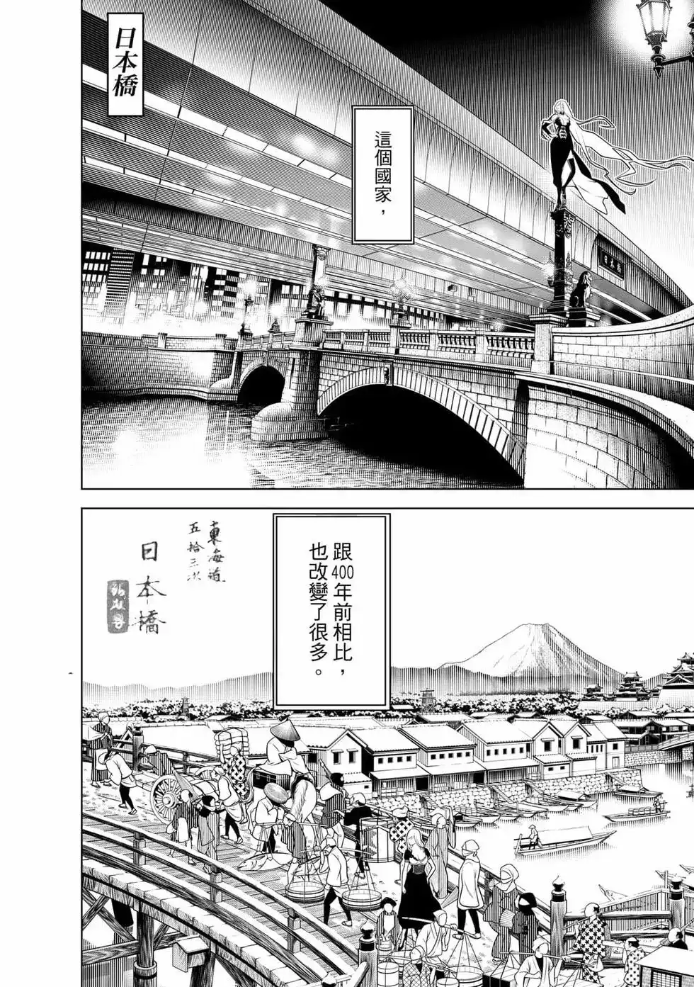 《化物语》单行本 第14卷 第111页