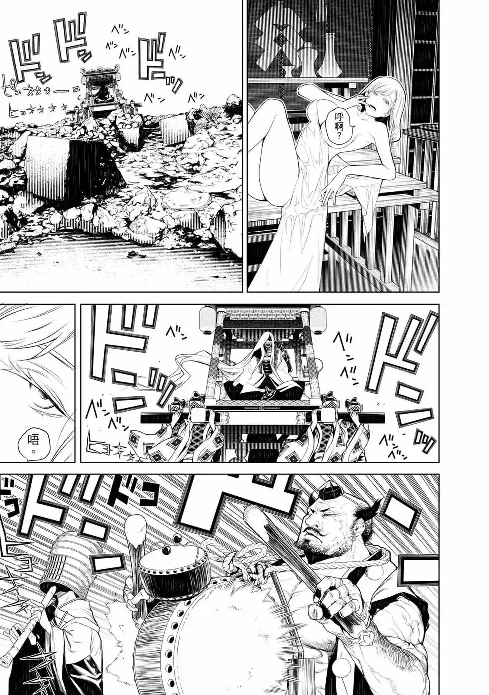《化物语》单行本 第14卷 第118页