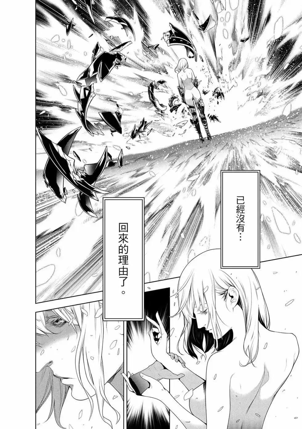《化物语》单行本 第14卷 第155页