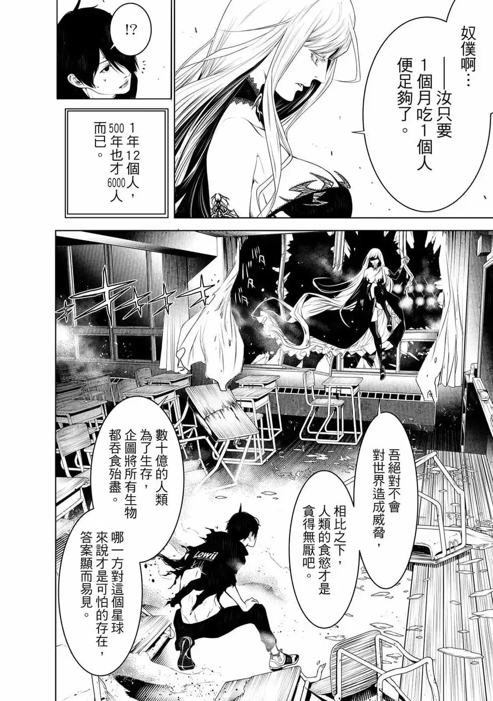 《化物语》单行本 第14卷 第69页
