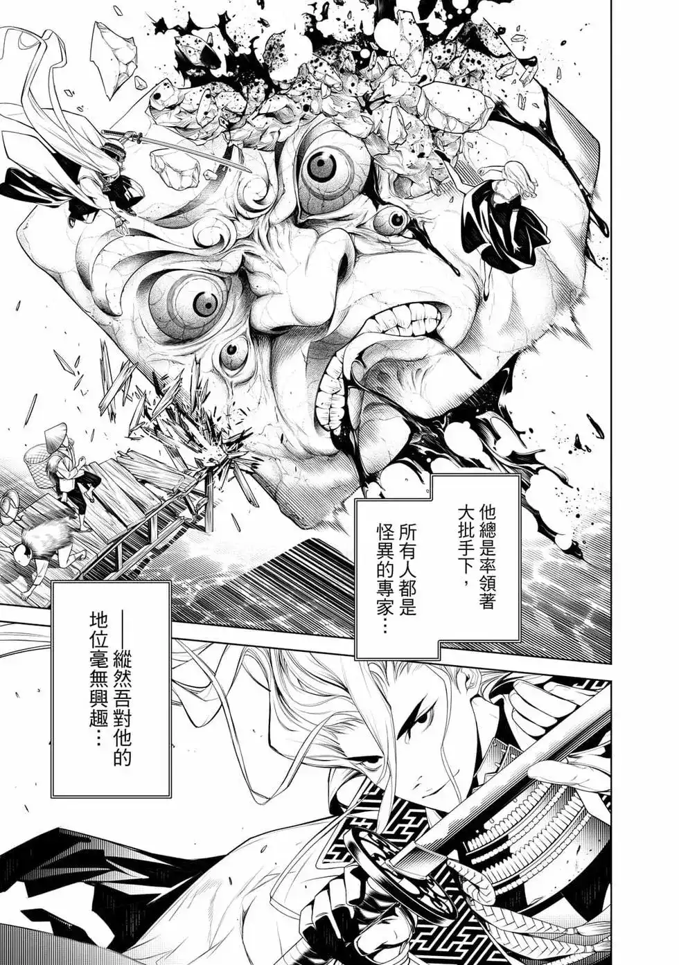 《化物语》单行本 第14卷 第124页