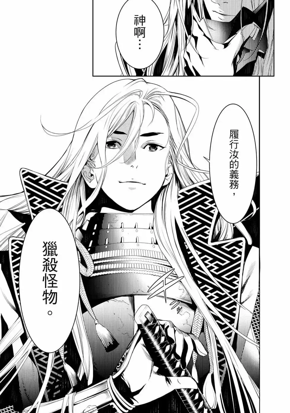 《化物语》单行本 第14卷 第122页