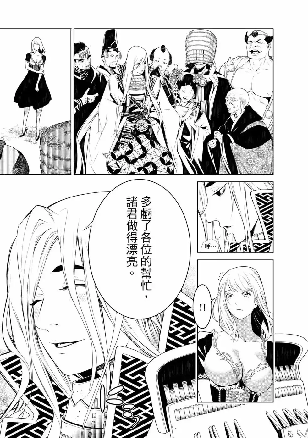 《化物语》单行本 第14卷 第134页