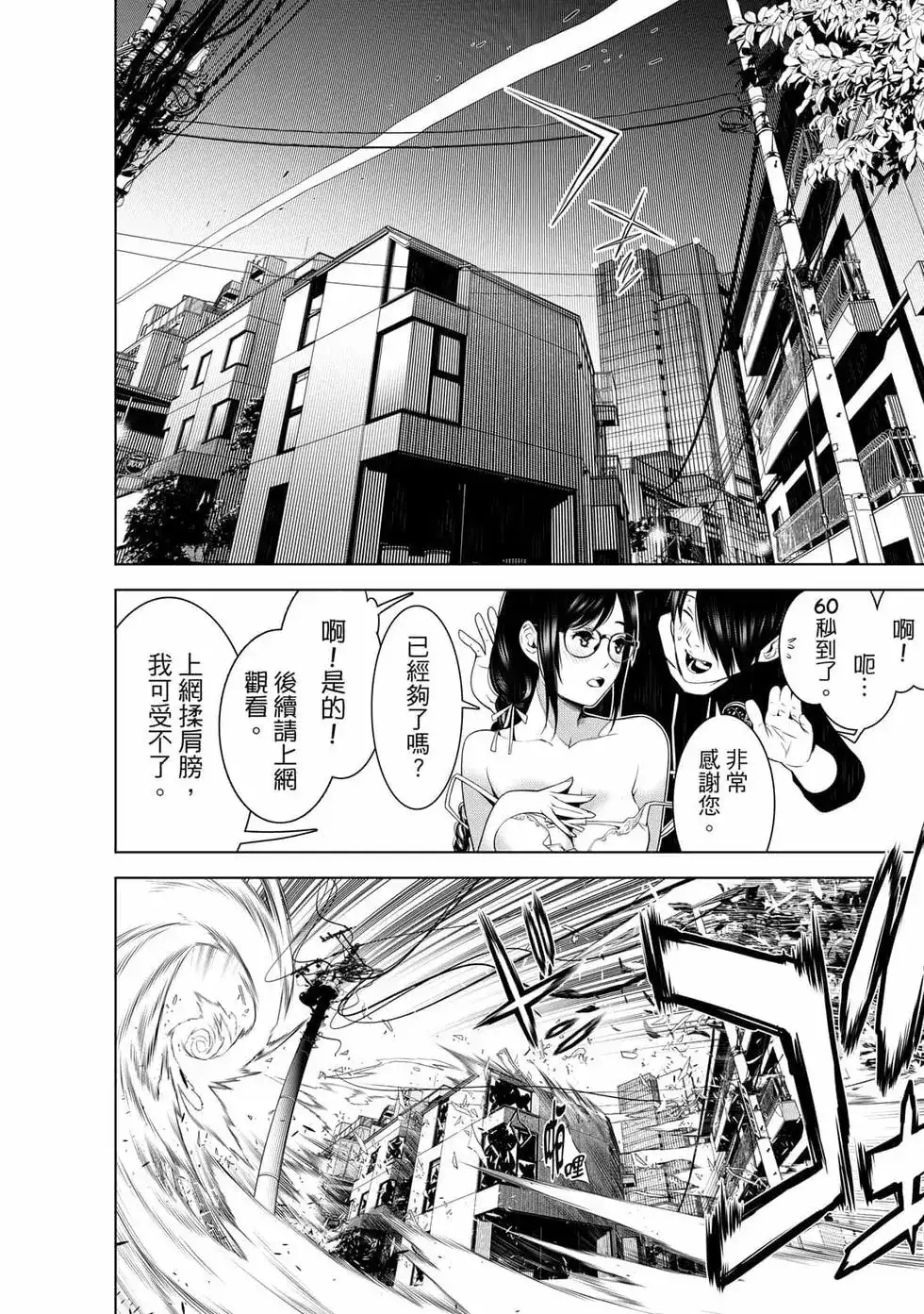 《化物语》单行本 第14卷 第19页
