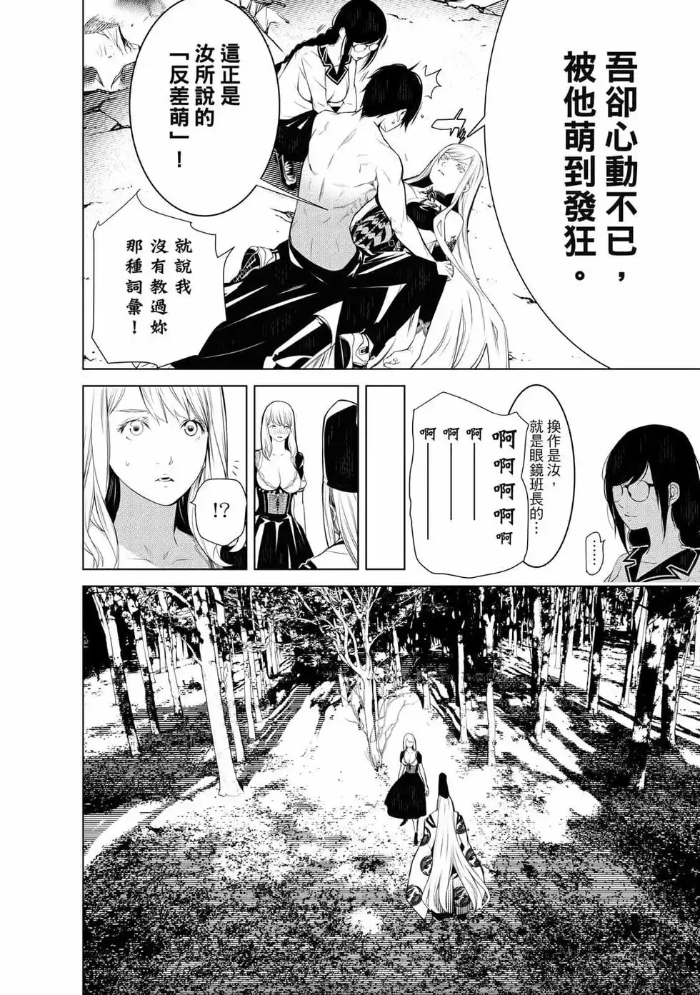 《化物语》单行本 第14卷 第145页