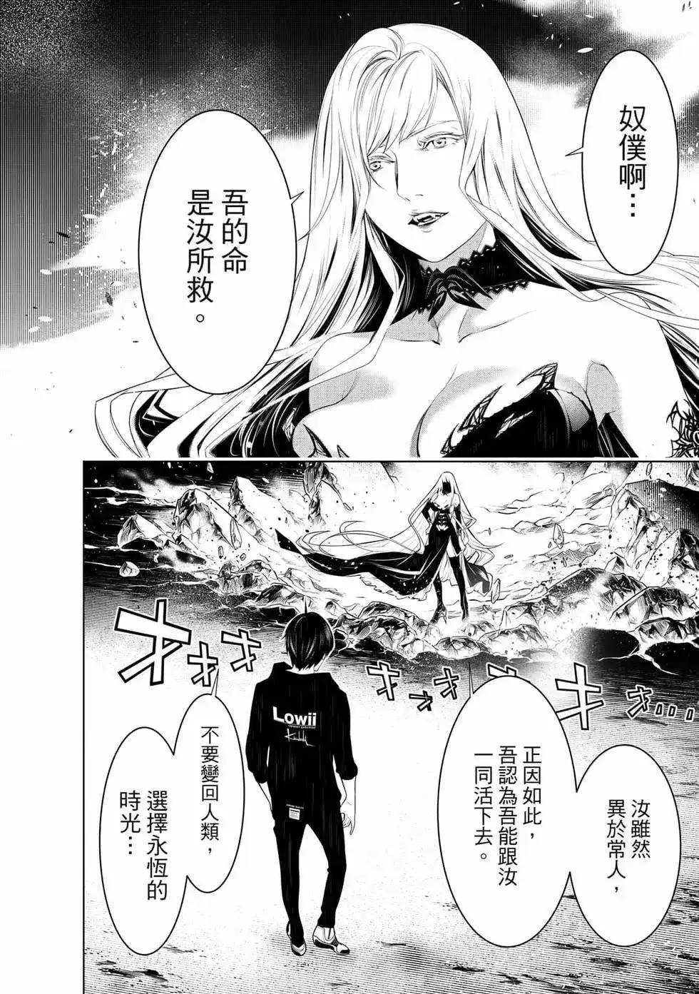 《化物语》单行本 第14卷 第27页