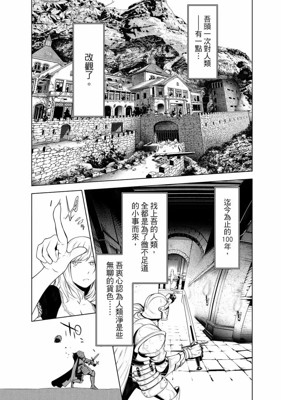 《化物语》单行本 第14卷 第125页