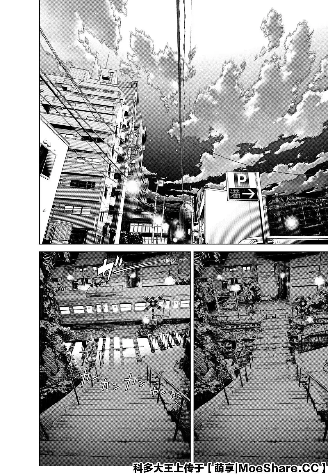 《化物语》单话 第121话 第16页