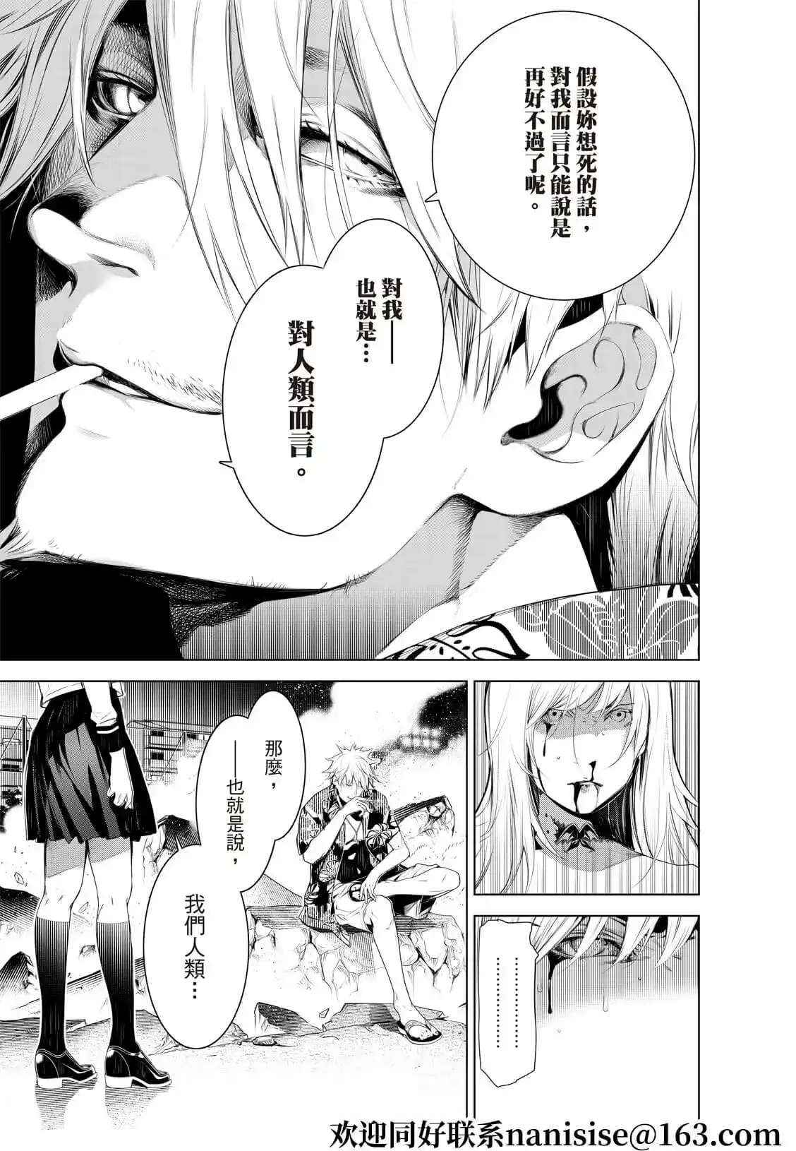 《化物语》单话 第123话 第15页