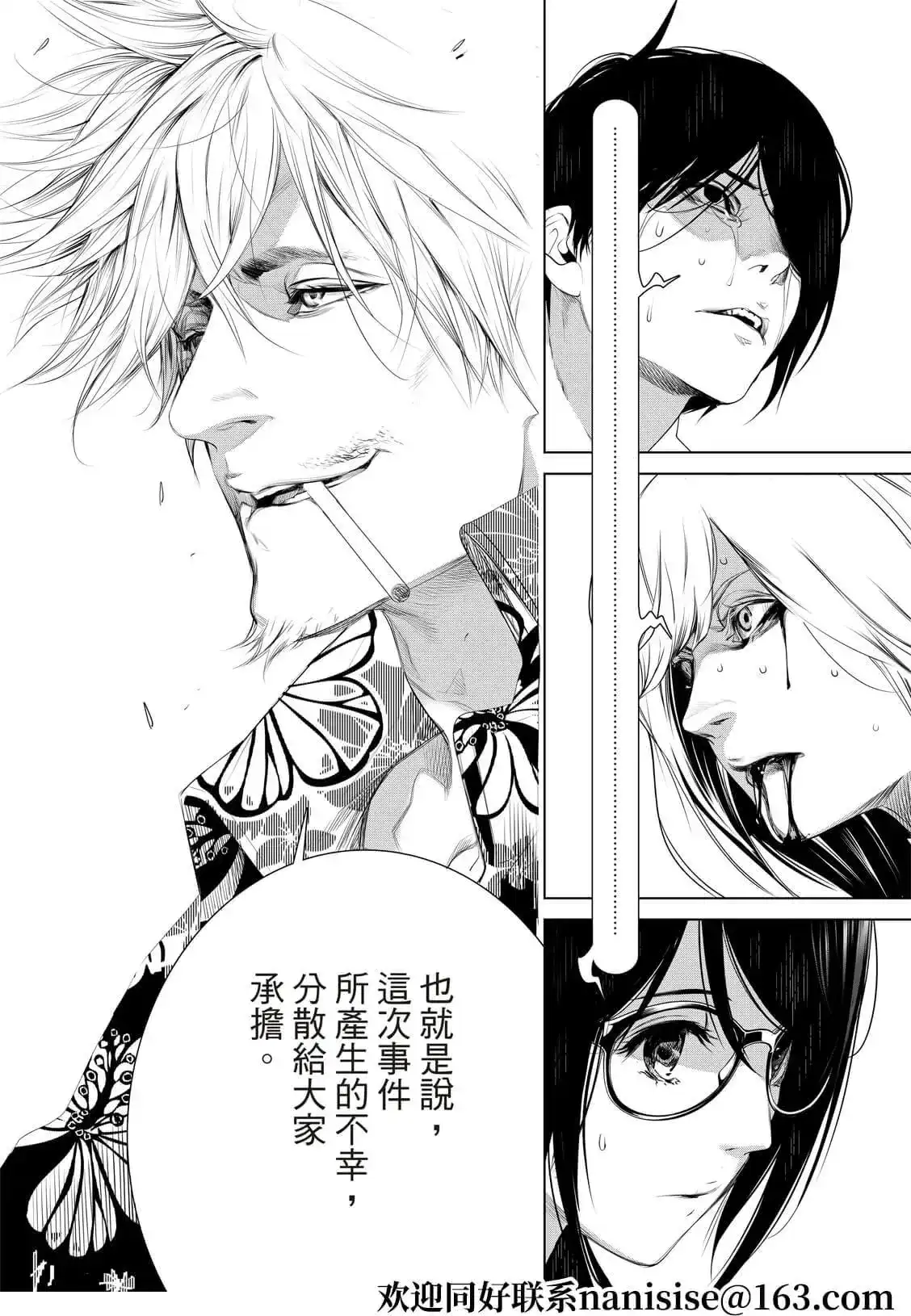 《化物语》单话 第123话 第8页